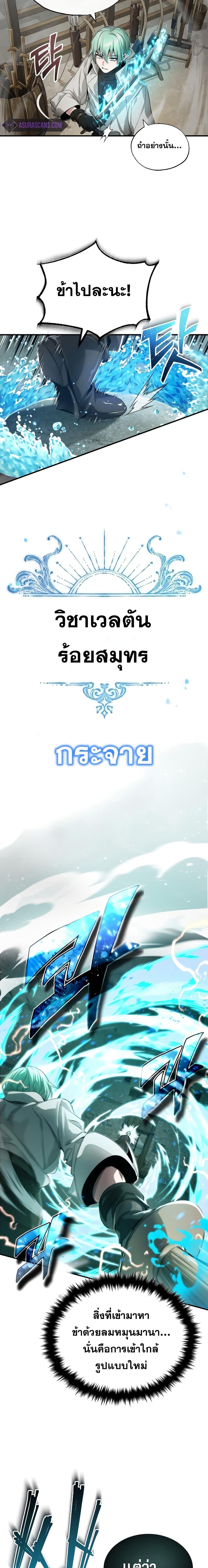 The Dark Magician Transmigrates After 66666 Years ตอนที่ 100 06